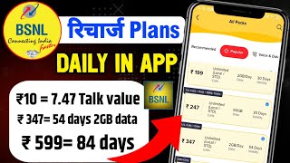 Bsnl recharge plans 2024 new after hike price airtel jio  Bsnl ka naya recharge plans  bsnl pack [upl. by Windy]