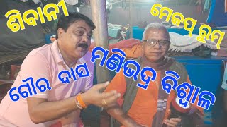 Jatradekhibaku Ashile Comedy itihaas MR RASHA RAJMANIBHADRA BISWALSibani gananatya kuDhusuri [upl. by Addiel]