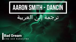 Aaron smithDancin مترجم عربي [upl. by Senecal308]