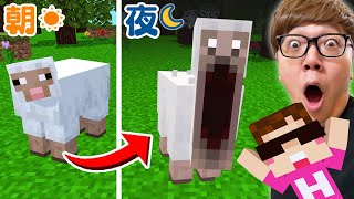 【マインクラフト】夜になるとMobが怖くなるマイクラ【Minecraft】【ヒカキンゲームズ】 [upl. by Murrah]