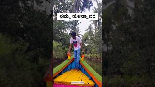 honnavar tourist places in kannada  apsarakonda falls  apsarakonda beach  backwater boating [upl. by Lexa]