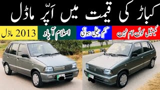 Low Price Car in Pakistan  Suzuki Mehran VXR 2013 Model Car  Review By Madni Tahir [upl. by Errot898]