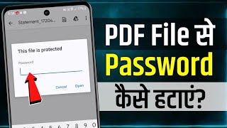 Pdf File Se Password Kaise Hataye  How to remove pdf file password parmanently I remove password [upl. by Nawat]