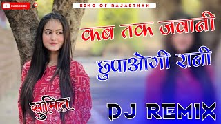 Kab Tak Jawani Chupaogi Rani  4×4 Vibration  Dj Remix  Remix  Sumit Shekhawat Khirod [upl. by Archangel517]