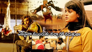 Dhruva Sarja Sister Emotional Action Fight Scene  Pogaru Telugu Movie Scenes  Cinema Ticket Movies [upl. by Nace406]