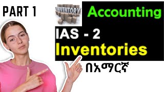 Inventories  IAS 2  Accounting for inventory  IFRS  Part 1 [upl. by Zere]