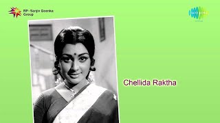 Chellida Raktha 1982 Full Songs Jukebox  Prabhakar Manjula  Kannada Old Songs [upl. by Githens114]