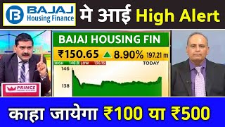 bajaj housing finance share news today bajaj housing finance share news bajaj housing finance news [upl. by Stacie]