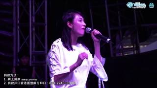 何婉盈  愛上你是我一生的錯 愛恩光經典金曲音樂會 15072018 [upl. by Seessel]