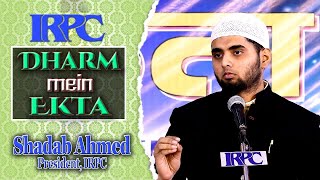 Dharm me Ekta  धर्म में एकता  Shadab Ahmed IRPC President [upl. by Krigsman]