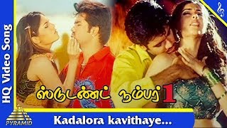 Anandha Then Kaatru Song  Manippoor Maamiyaar Tamil Movie  Malaysia Vasudevan SPSailaja [upl. by Iaht]