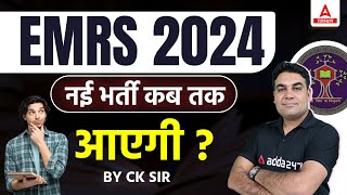 EMRS New Vacancy 2024 कब तक आएगी  Complete Details🎯 [upl. by Bastian661]