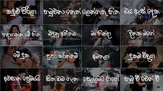 Manoparakata Sindu 😫💔 ඇස් පියන් අහන්න දැනෙන සිංදු  Mind Relaxing Song Collection  Playlist 14 [upl. by Eahsed775]