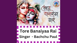 Tore Banaiya Rai Binodini Ami Bangla Song [upl. by Celestina]