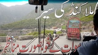 most beautiful road malakand to batkhela bazarswatpakistan [upl. by Accissej743]