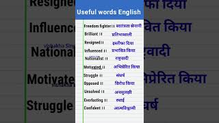 English word meaningBasic English word meaning englishlearningshort englishvocabulary english [upl. by Starbuck]