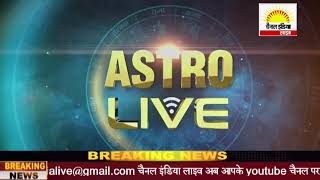 आज का राशिफल Channel India Live [upl. by Sherm]