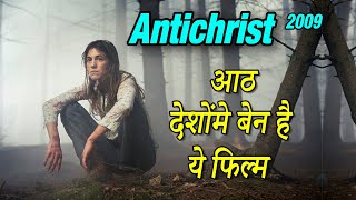 Antichrist 2009 Movie Explained in Hindi  Antichrist Movie Ending Explain हिंदी मे [upl. by Aires290]