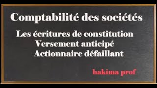 comptabilité des sociétés S4  les écritures de constitution [upl. by Ainekahs]