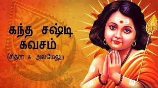 கந்த சஷ்டி கவசம்  Kanda Sashti Kavacham  தைப்பூசம் சிறப்பு முருகன் மந்திரம்  Chitra amp Alamelu [upl. by Seton984]