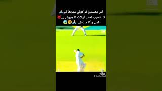 Shoaib Akhtarcricket fastbowler youtubeshorts 🇵🇰🇵🇰😱😱🔥🥰🥰🦅🦅💯💯😈😈💀💀 [upl. by Lanette]