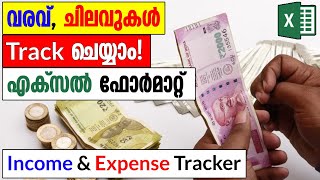 Income and Expense Tracker in Excel  Malayalam Tutorial [upl. by Ayote557]