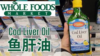 【Cod Liver Oil鱼肝油】富含Omega3  维生素A和 D 的补充剂【EN中文Sub】 [upl. by Sorcim]