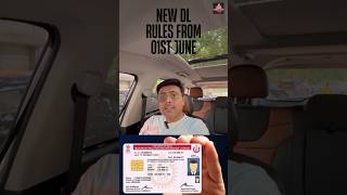 New Driving License Rules 🤩 NO RTO❌ shorts drivinglicence newrules [upl. by Marquet]