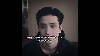 1 вариант virt straykids kpop банчан bangchan changbin виртовская чб [upl. by Voltmer512]