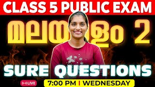 Class 5 Malayalam 2 Public Exam  അടിസ്ഥാനപാഠാവലി Sure Question  Exam winner [upl. by Dulci]