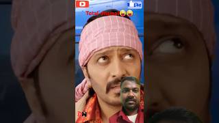 Helicopter ko pata chal gaya 😜😜totaldhamal shorts comedy news memes [upl. by Nirik]