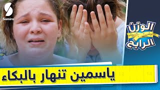 ياسمين تنهار بالبكاء في التدريبات والسبب [upl. by Islean874]