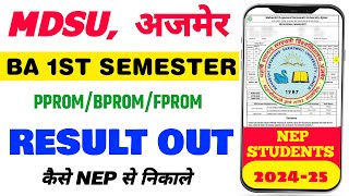 MDSU BA 1st Semester result kaise dekhe 2024  BPROM PPROM FPROM  MDSU BA 1st Semester result [upl. by Irap130]