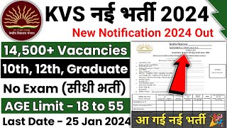 KVS Recruitment 2024  केंद्रीय विद्यालय शिक्षक भर्ती 2024  KVS Teacher New Vacancy 2024  Jan 2024 [upl. by Annehsat]