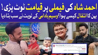 Ahmad Shah Baby Sister Ayesha Passes Away  We Lost Ayesha  Sad News  Breaking News [upl. by Bugbee]