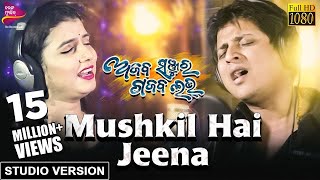 Mushkil Hai Jeena  Official Studio Version  Ajab Sanjura Gajab Love  Babushan Diptirekha [upl. by Dnumde]