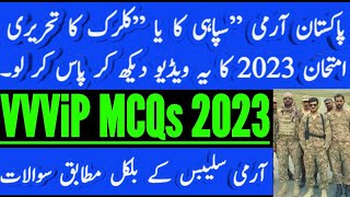 pak army written test mcqs 2023  army soldier amp clerk past paper mcqs 2023 [upl. by Yaresed590]