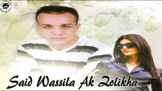 Said Wassila Ft Elissa  Shas Adaminigh  Official Video [upl. by Goldin]