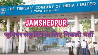 THE TINPLATE COMPANY  JAMSHEDPUR JOB UPDATE  TATA STEEL SECURITY GUARD  VACANCY [upl. by Annahsed]