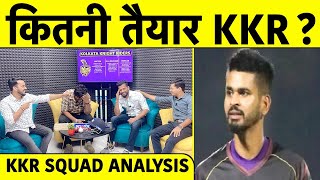 🔴 KKR Squad Analysis  Captain Shreyas Iyer की गैरमौजूदगी में कितनी तैयार होगी KKR [upl. by Normandy]