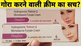 New Face Cream  Hydroquinone Tretinoin Mometasone Furoate Cream  Melasma Cream For Face [upl. by Capon]