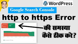 How to http to https error problem fix in google search console  Google search console http error [upl. by Vareck]