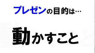 パワーポイントのプレゼン「文字が浮き出るアニメーション」プレゼンカンパニー [upl. by Ciardap]