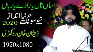 Zeeshan Rokhri  Asan tan yaran dy yar han  New video Saraiki Song 2020 [upl. by Attaynik]