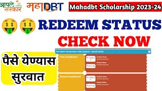 🔴 Mahadbt Scholarship Redeem Status  Mahadbt Scholarship 202324  Mahadbt Scholarship New Update [upl. by Nahpets986]