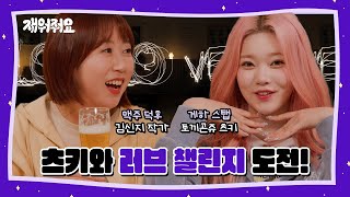 🌱이 작가 어떤데 츠키의 게스트 하우스에 찾아온 손님은  재워줘요 Ep02 [upl. by Ayifa]