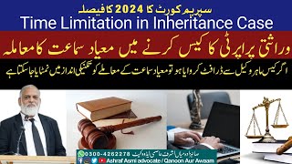 Applicability of Law of Limitation inheritance matters [upl. by Myrle15]