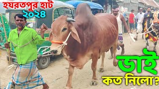 Bhai Koto Nilo Paragram Hozrotpur Gorur Hat 2024Part 29  Qurbani Cow Price in Bangladesh  Cows [upl. by Gerrard]