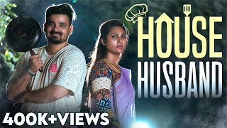 House Husband வீட்டு கணவர்  Myna Nandhini  Yogi  Love Action Drama [upl. by Adelric]