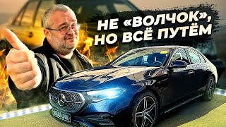 Mercedes Benz W214 E300Не волчок но всё путём [upl. by Irok]